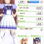 ウマ娘でブログを久々に書いてみた