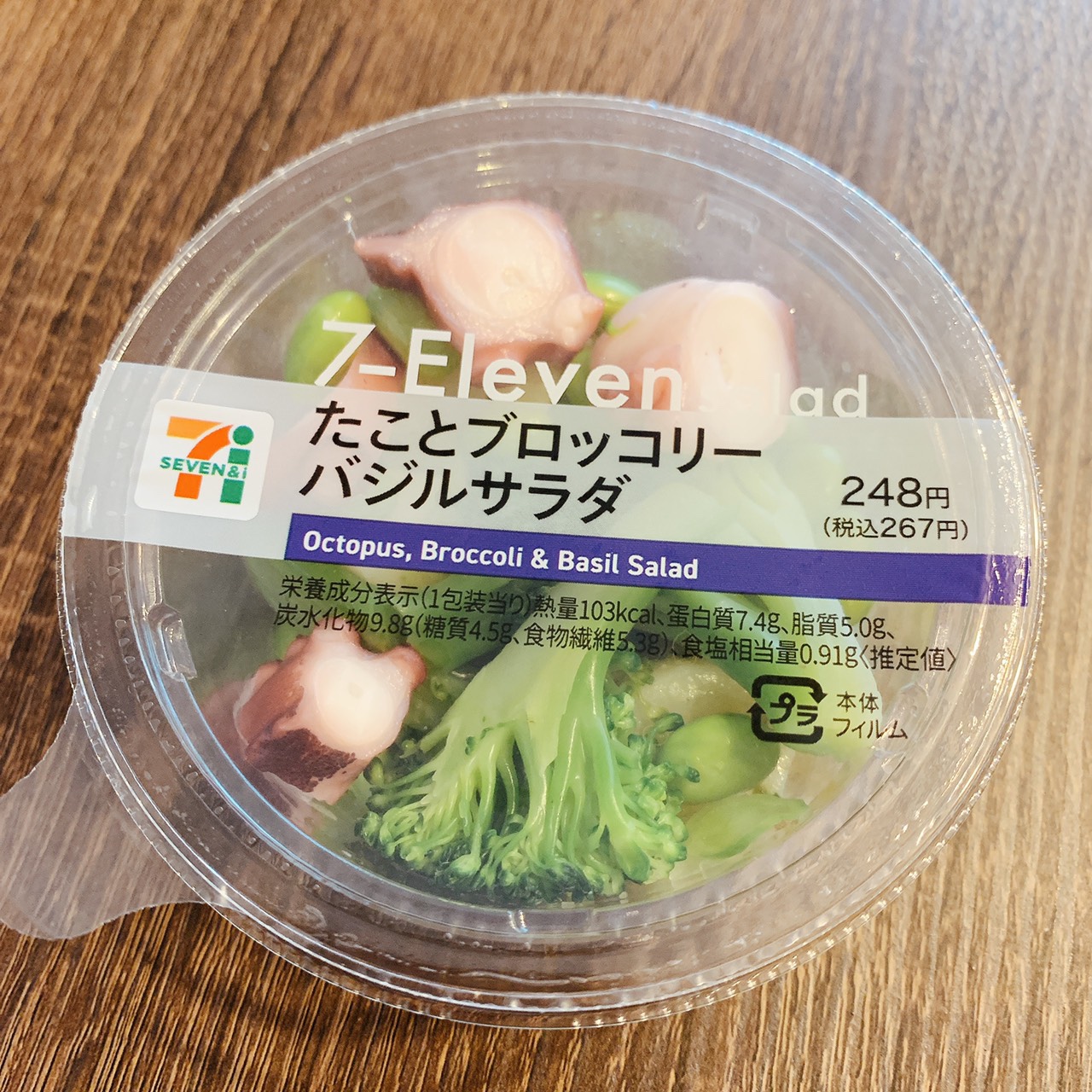 セブンイレブン たことブロッコリー バジルサラダ を食べてみた にこっとちゃんねる